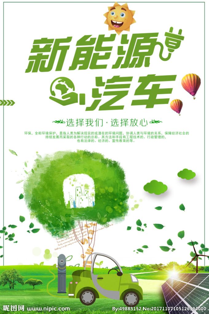 途巴能源充電樁